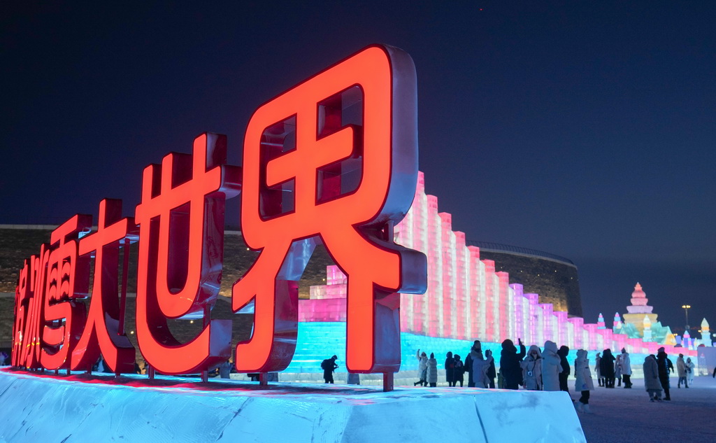 1月5日，游客在哈尔滨冰雪大世界园区内游玩、拍照。新华社记者 王建威 摄
