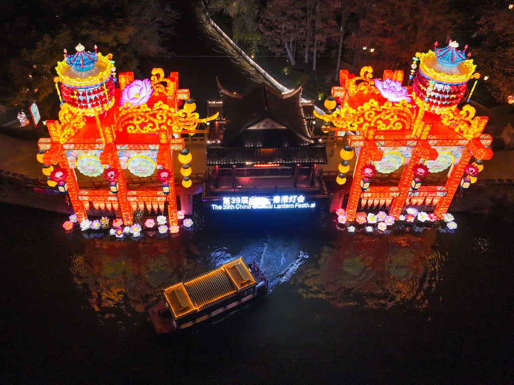 这是1月21日在江苏南京白鹭洲公园展区拍摄的灯组（无人机照片）。