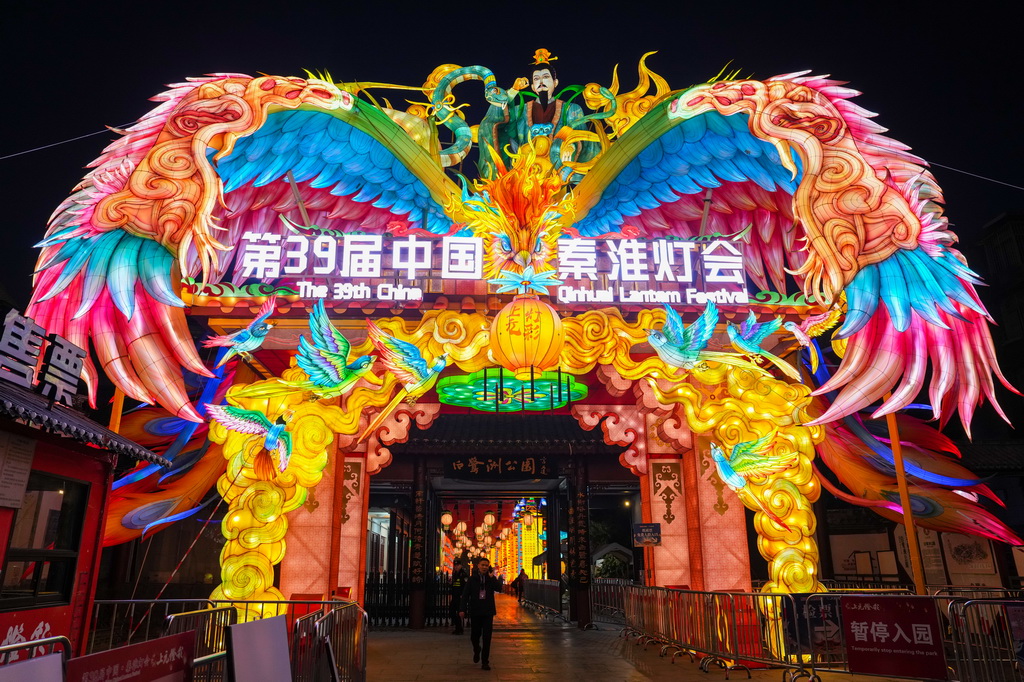 江苏南京：灯会璀璨夜 流光溢彩迎新春