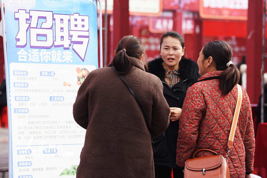 湖北咸丰：招聘会促就业