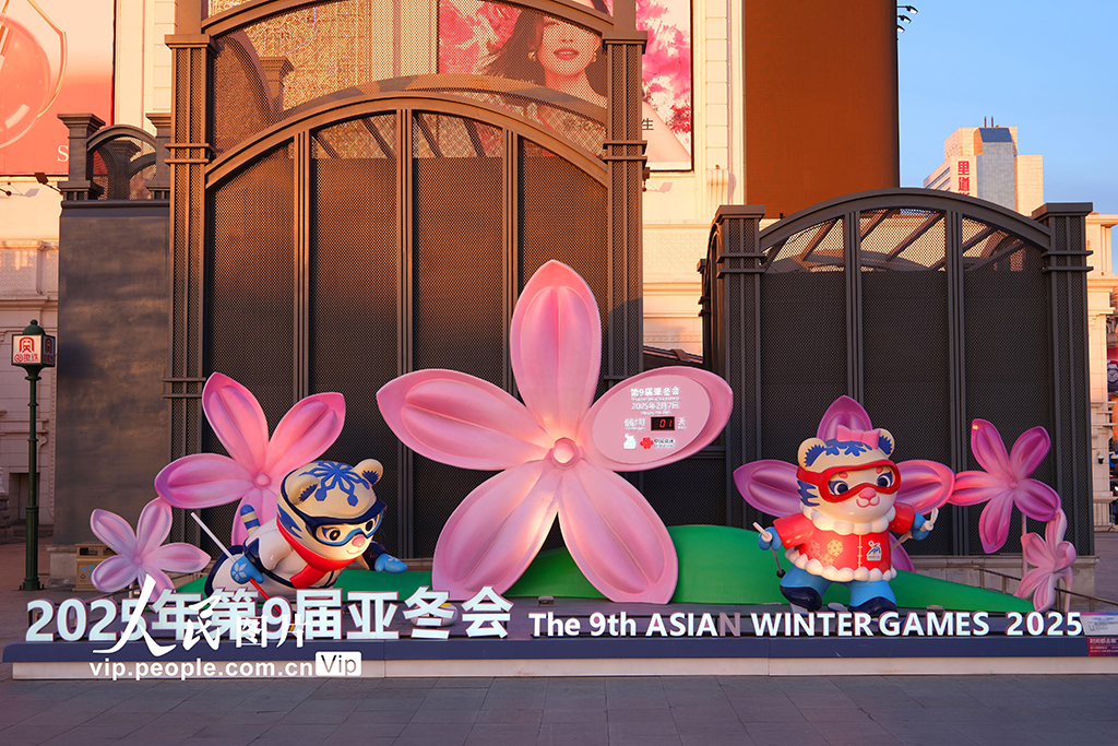 亚冬会开幕在即 哈尔滨街头氛围浓【4】