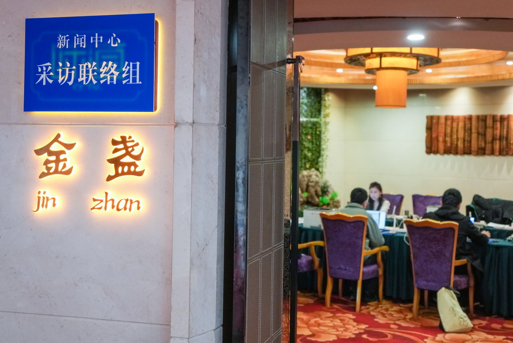 2月27日，工作人员在全国两会新闻中心采访联络组工作。