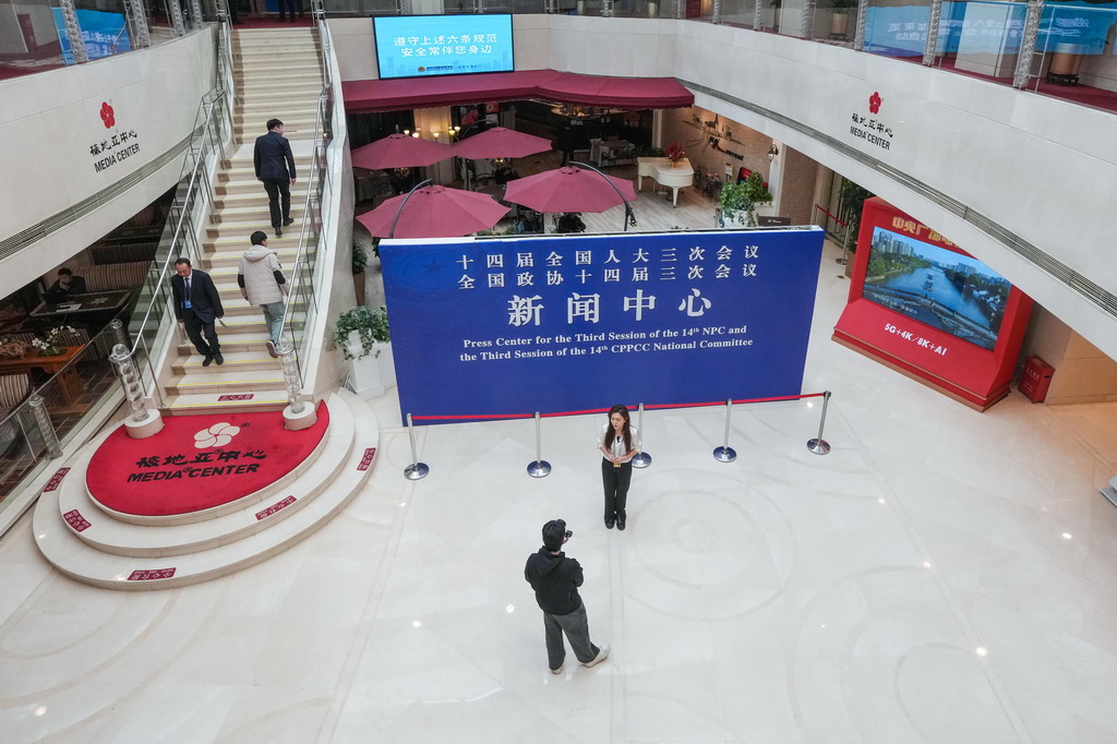 2025年全国两会新闻中心启用