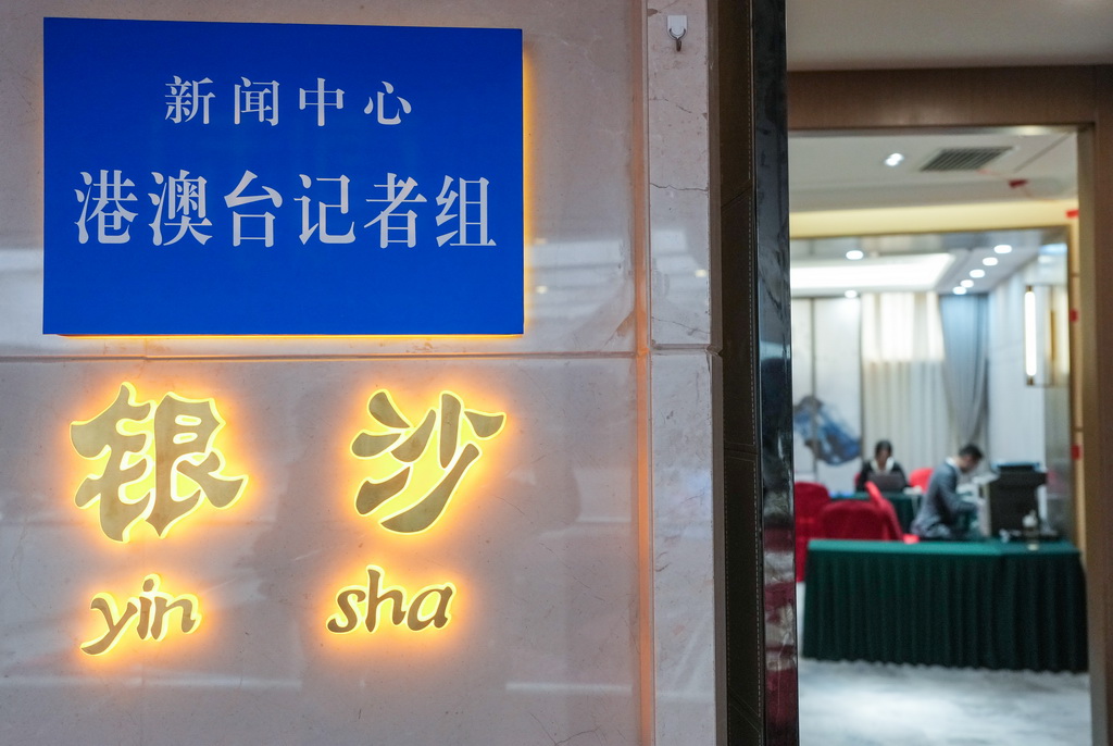 2月27日，工作人员在全国两会新闻中心港澳台记者组工作。
