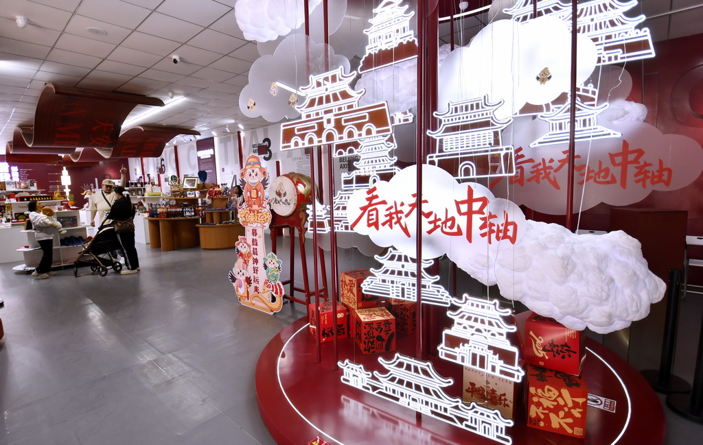 这是3月20日在北京王府井商业街区拍摄的中轴线文创商店内景。