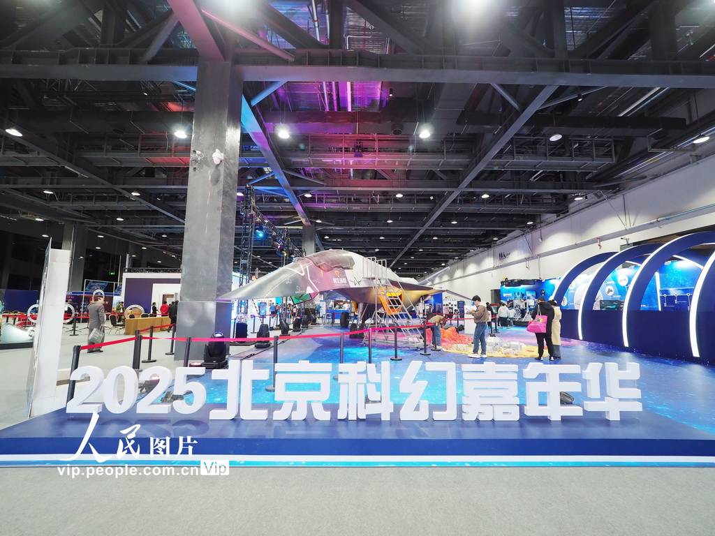 2025北京科幻嘉年华吸引观众