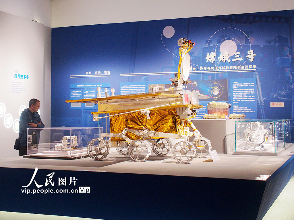 中国国家博物馆举办“九天揽月——中国探月工程20年”展览