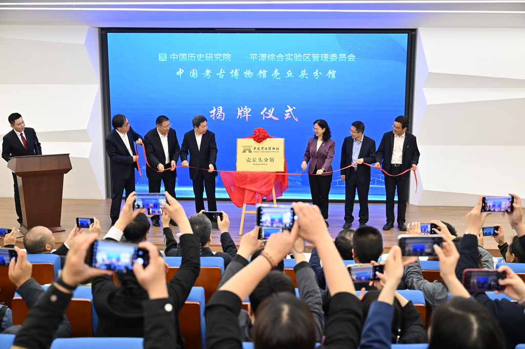 4月9日，嘉宾共同为中国考古博物馆壳丘头分馆揭牌。