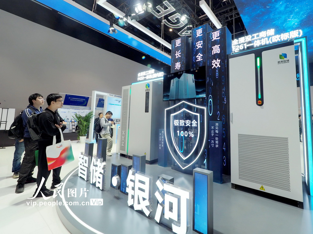 第十三届储能国际峰会暨展览会在北京举办【2】