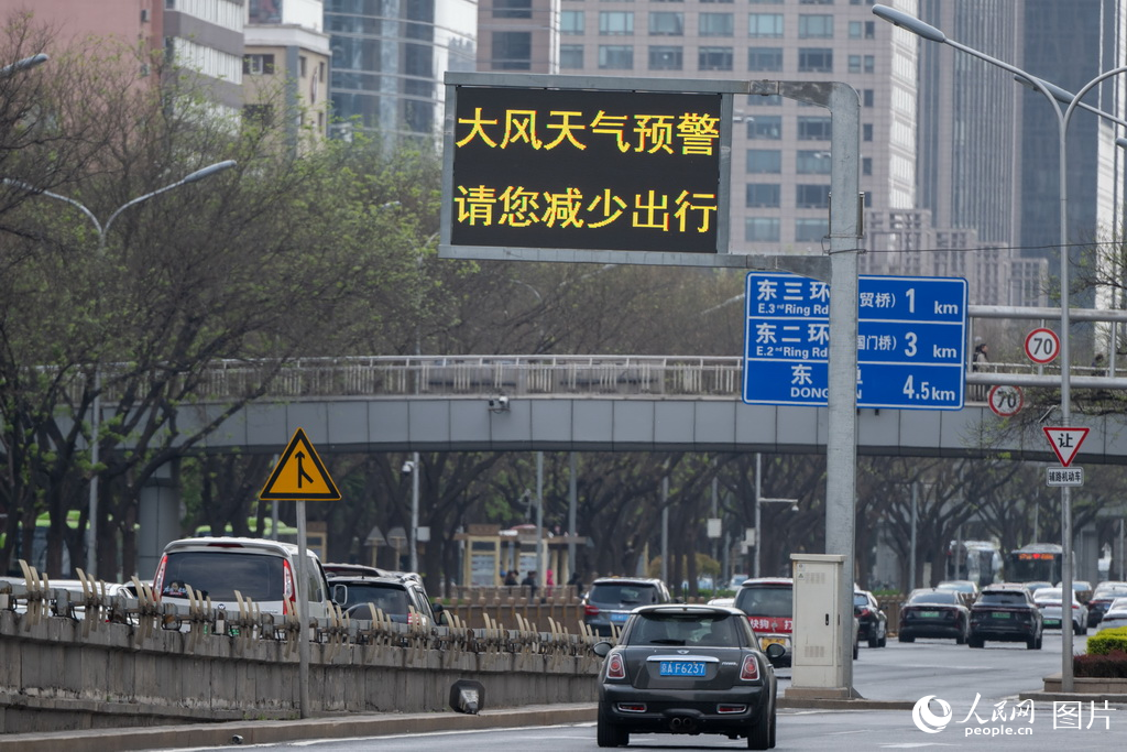 4月12日，北京建国路电子屏滚动播放大风天气预警信息。人民网记者 翁奇羽摄