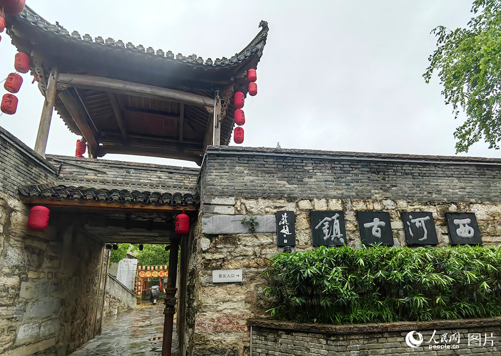 走进百年古镇 体验西河风情