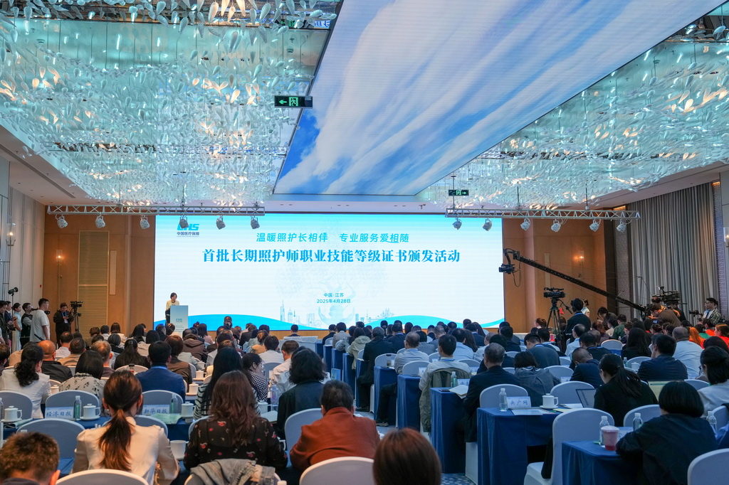 4月28日，全国首批长期照护师职业技能等级证书颁发活动在江苏南通举行。