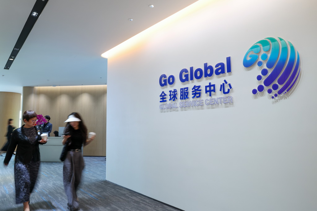 深圳启用全球服务中心