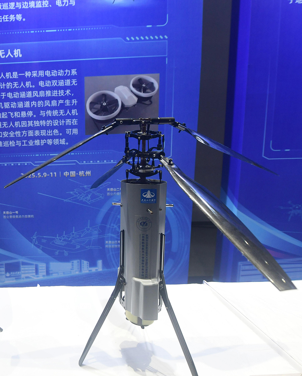 浙江杭州：天目山实验室发布多款低空飞行器 助力“低空经济”发展【5】