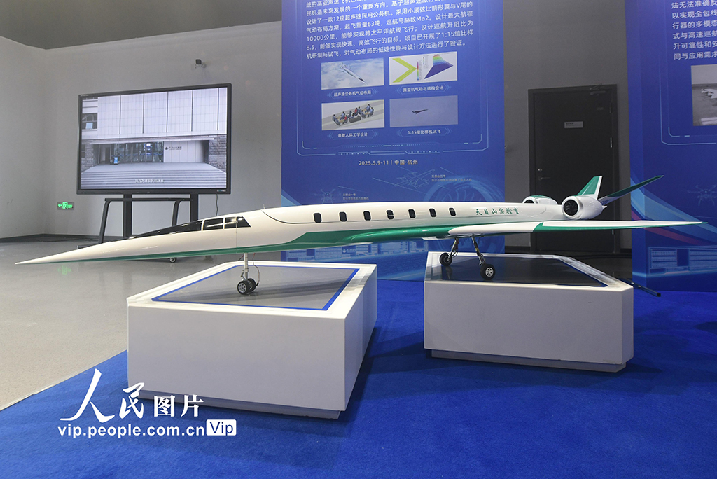 浙江杭州：天目山实验室发布多款低空飞行器 助力“低空经济”发展【7】