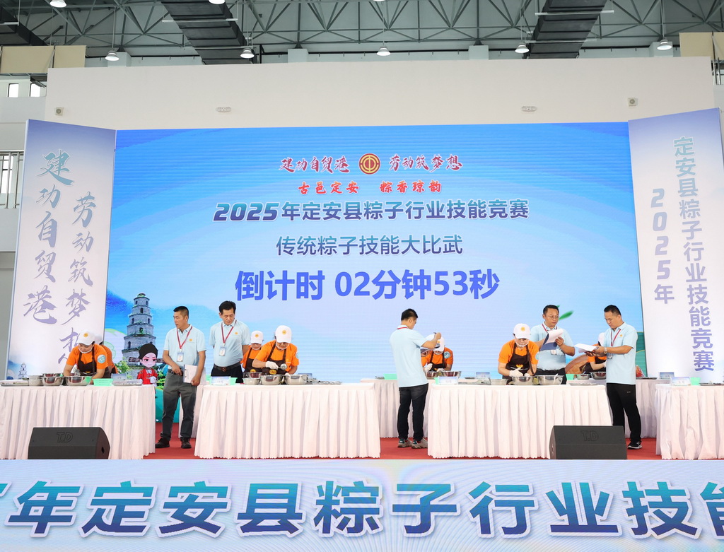 5月16日，参赛选手在海南定安县2025年粽子行业技能竞赛中包粽子。