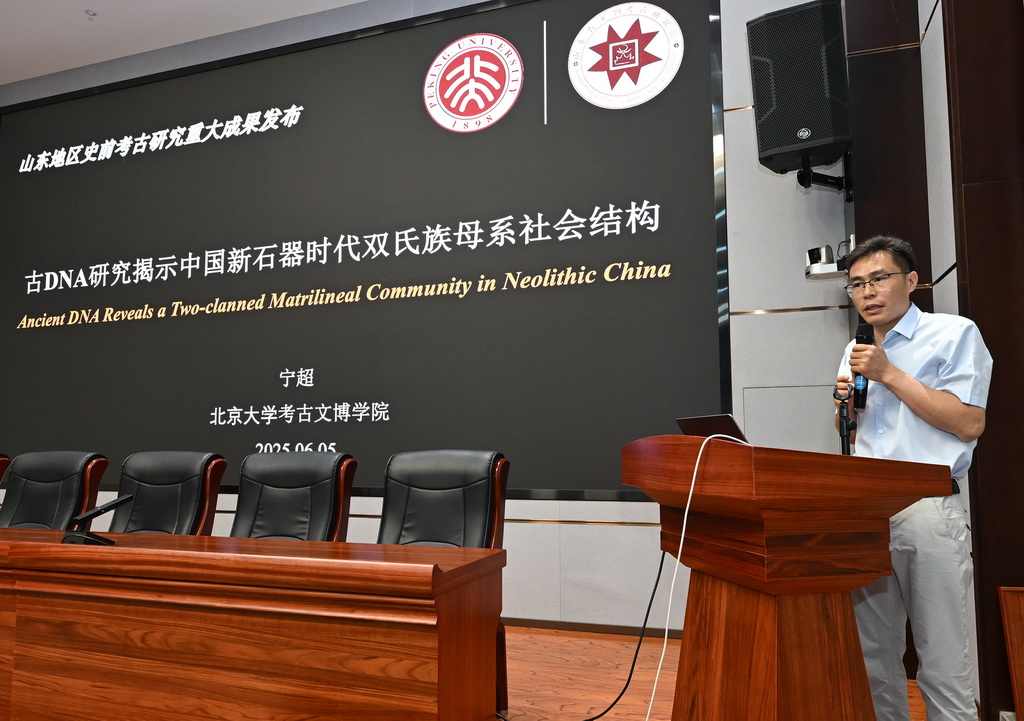 山东地区史前考古研究重大成果在济南发布