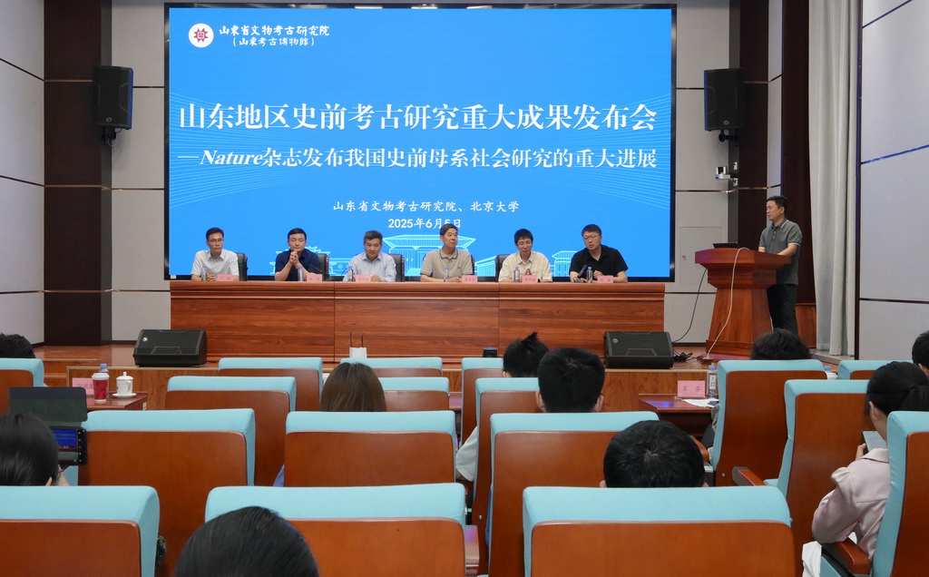 6月5日拍摄的山东地区史前考古研究重大成果发布会现场。