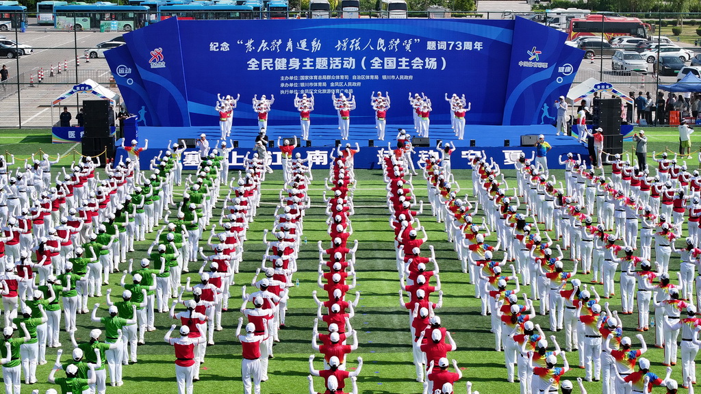 全民健身主题活动在银川举办