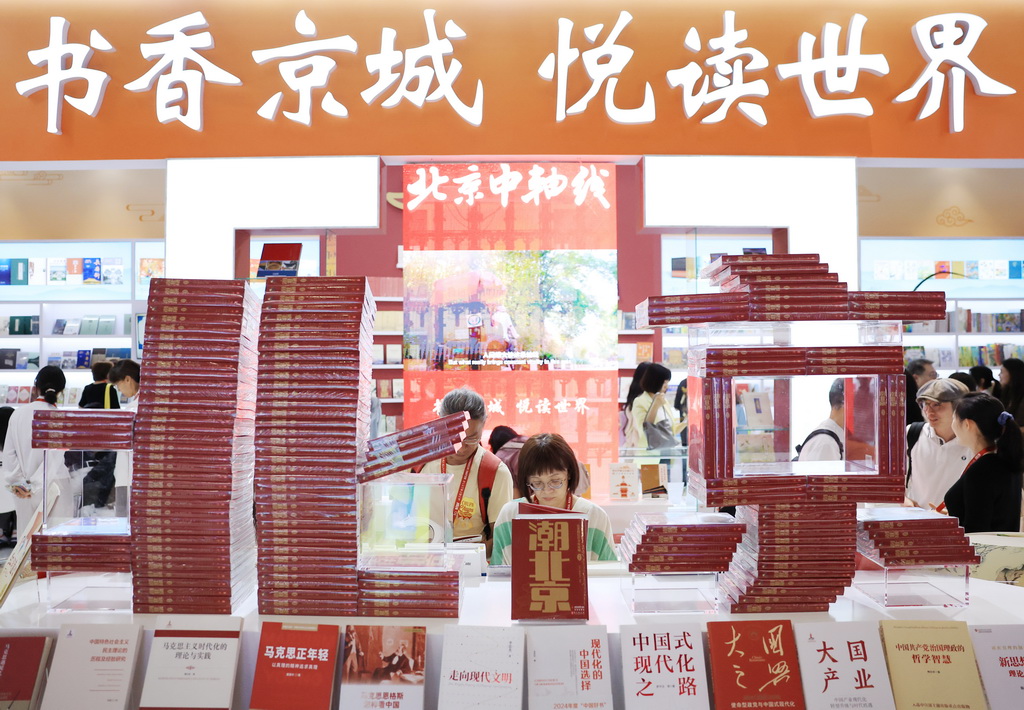 6月18日，观众在翻阅北京展区的图书。