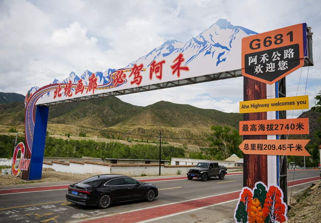 新疆阿禾公路正式通车