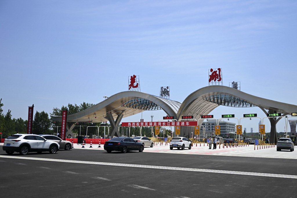 “八百里皖江第一隧”建成通车