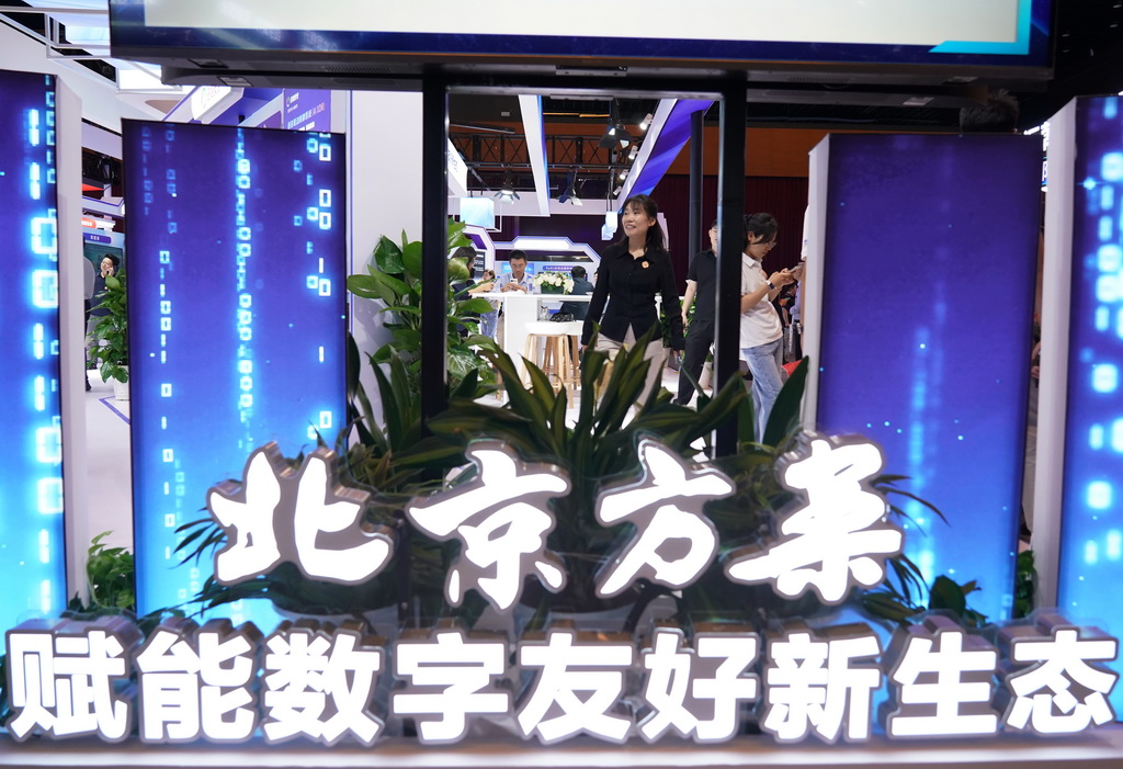 这是7月2日拍摄的2025全球数字经济大会数字经济国际交流合作体验区。