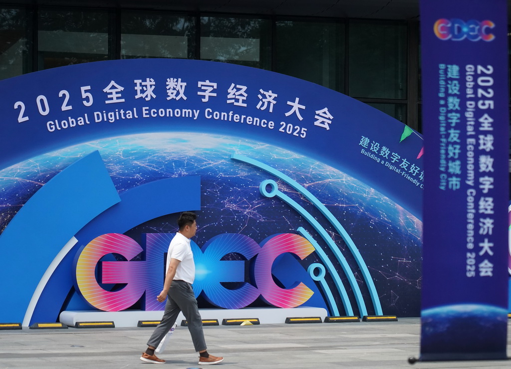 这是7月2日拍摄的2025全球数字经济大会标识。