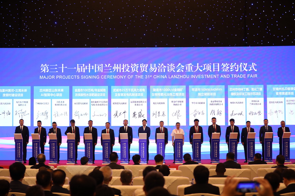 7月6日，兰洽会开幕式上举行了重大项目签约仪式。