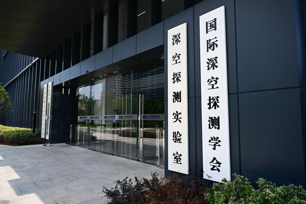 这是7月7日拍摄的国际深空探测学会外景。