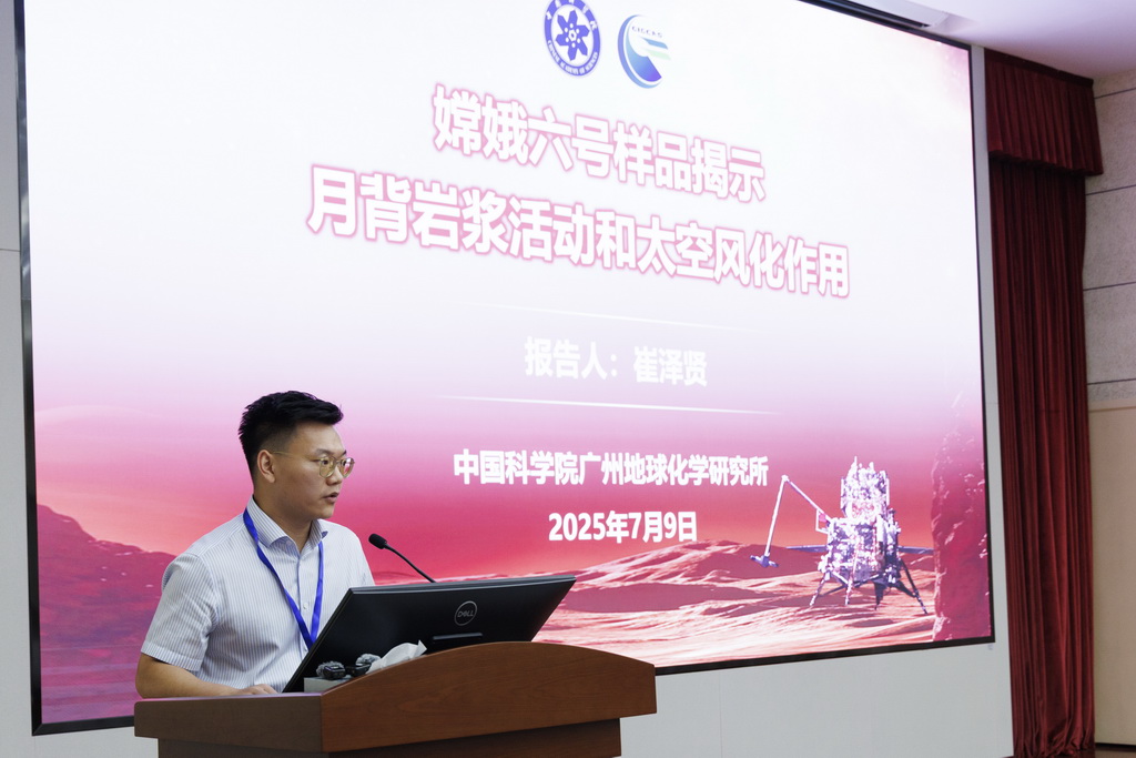 7月9日，在中国科学院召开的新闻发布会上，崔泽贤工程师介绍中国科学院广州地球化学研究所相关研究情况。