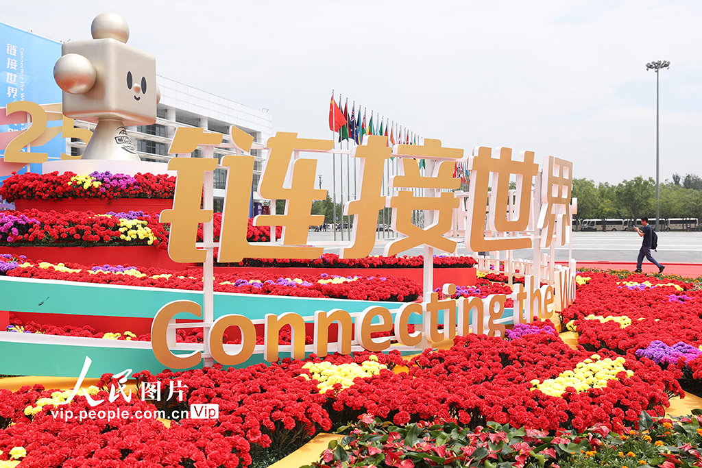 第三届中国国际供应链促进博览会开幕【7】