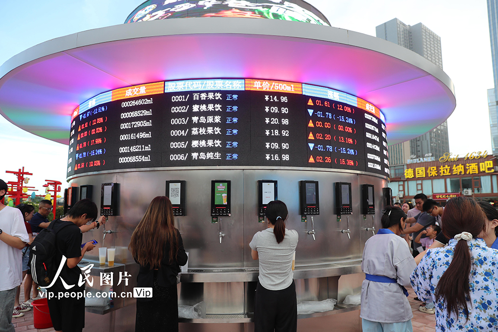 山东青岛：“啤酒交易所”打造消费新场景【2】