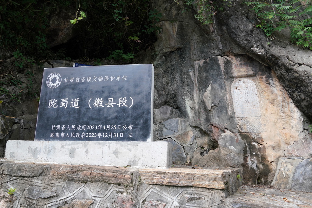 7月14日在青泥岭上拍摄的明代“玄天神路”摩崖石刻。新华社记者 马宁 摄