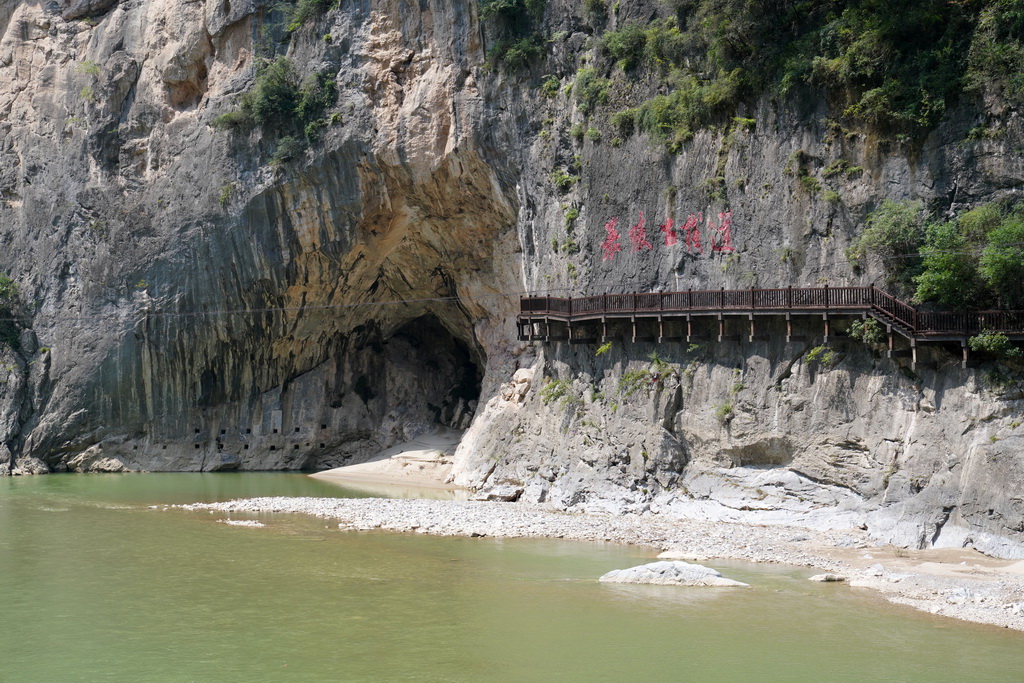 7月15日拍摄的青泥岭下嘉陵古栈道的栈道孔遗存和复原的栈道。新华社记者 马宁 摄