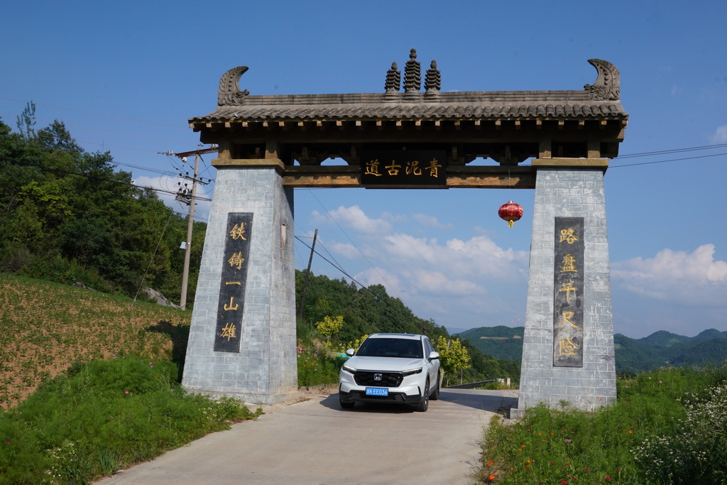 7月14日,一辆汽车行驶在青泥岭上的乡村道路上。新华社记者 马宁 摄