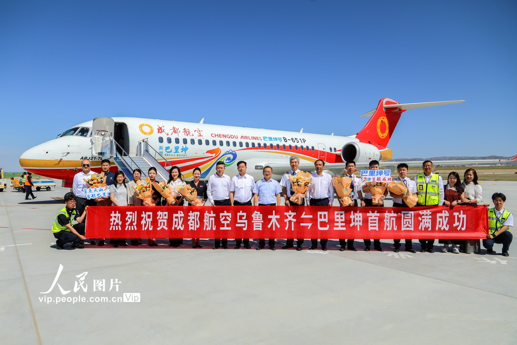 新疆:巴里坤往返乌鲁木齐航线正式开通【4】