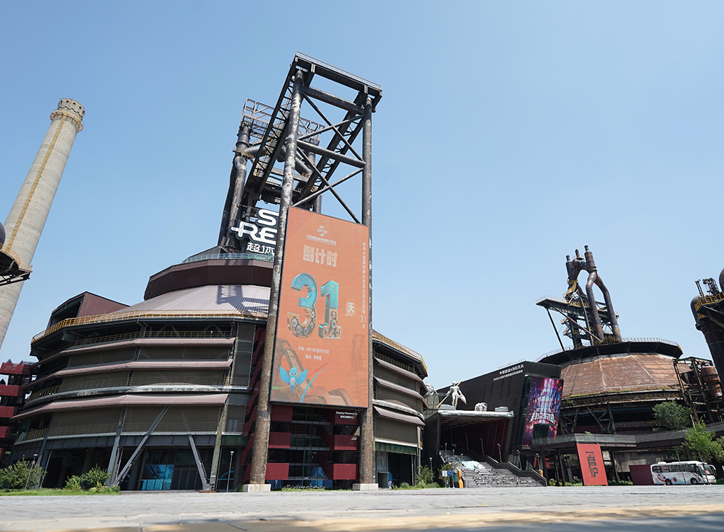 8月11日拍摄的首钢园区。新华社记者 张晨霖 摄