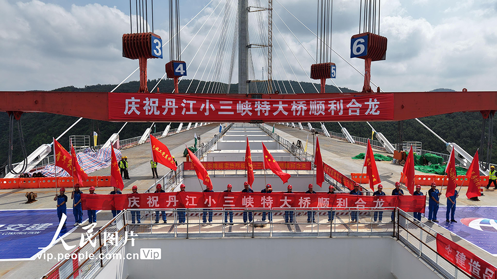 河南淅川：丹江小三峡特大桥成功合龙【3】
