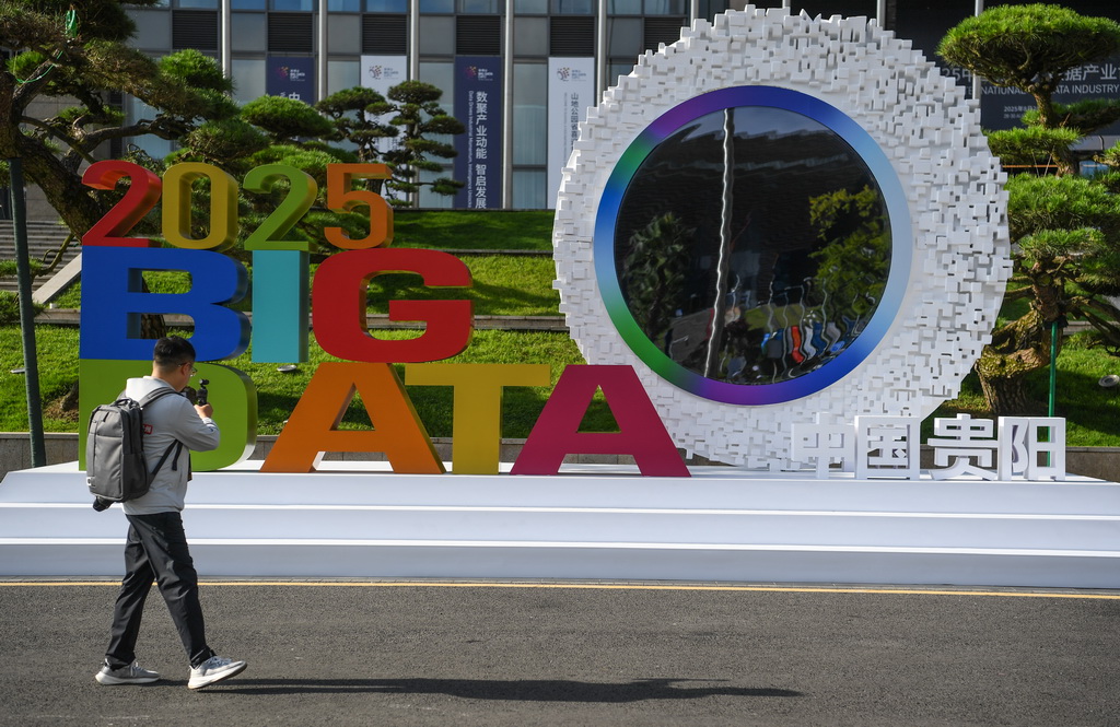 这是8月28日拍摄的2025中国国际大数据产业博览会标识。