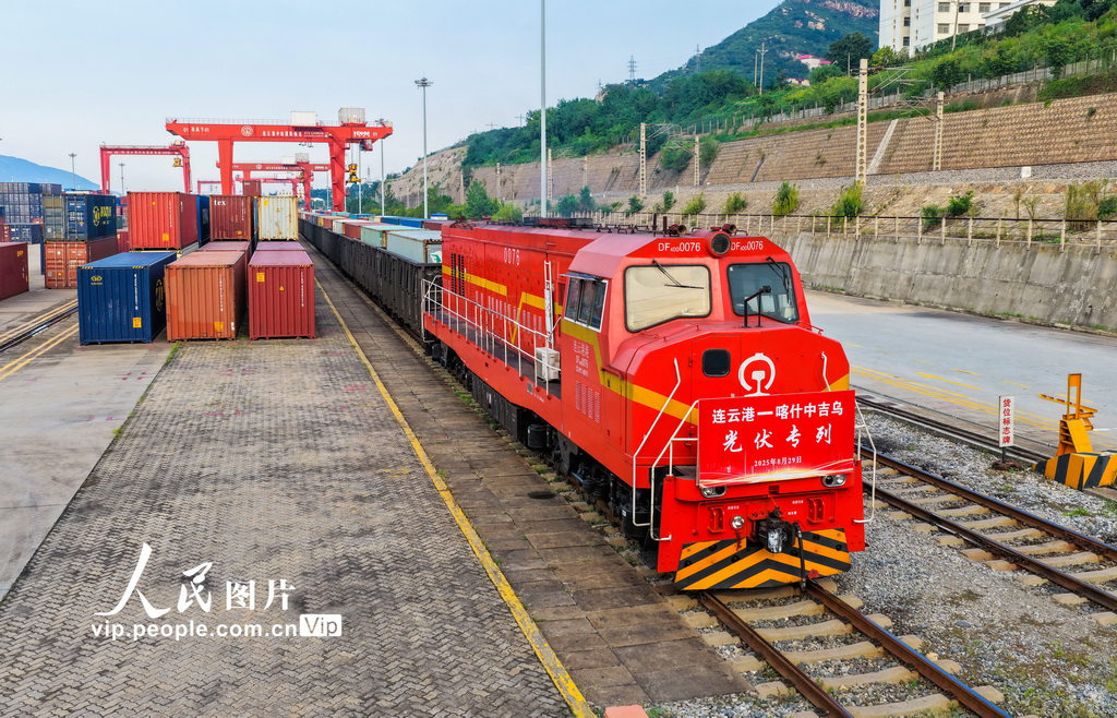 江苏：中哈（连云港）物流合作基地开出首列光伏专列【2】