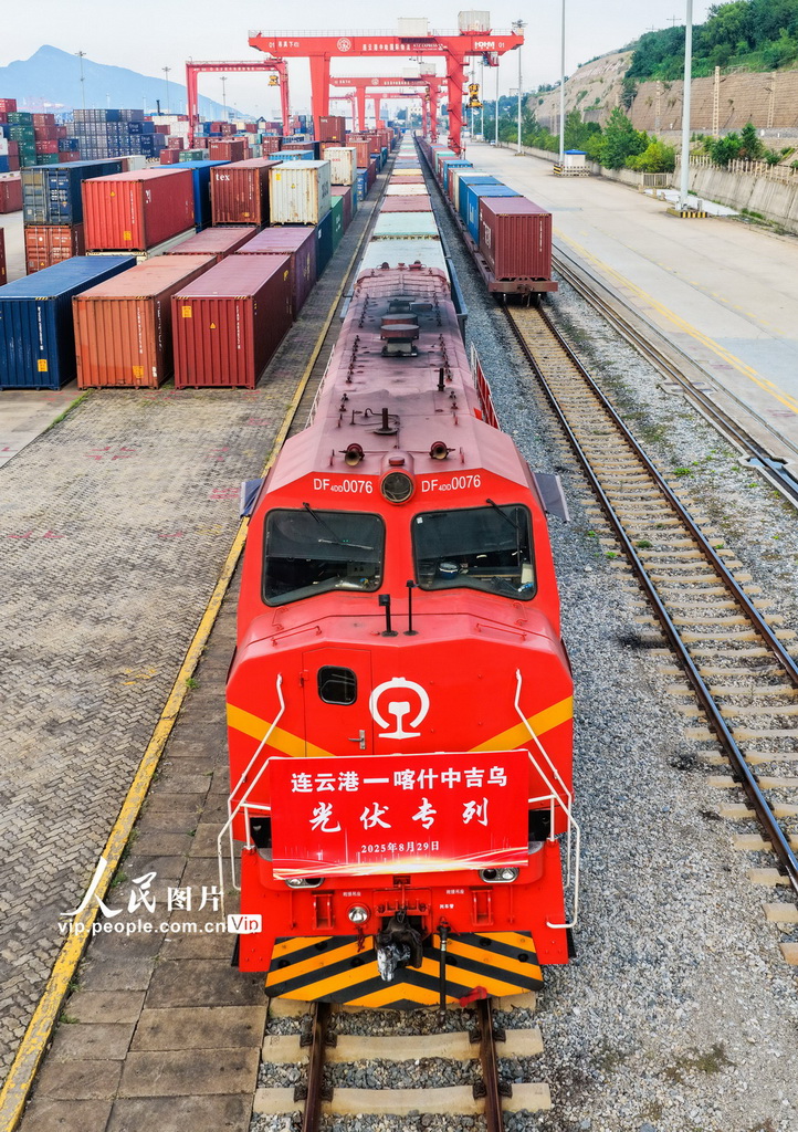 江苏：中哈（连云港）物流合作基地开出首列光伏专列【3】