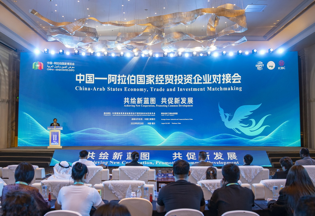 8月28日拍摄的中国—阿拉伯国家经贸投资企业对接会会场。新华社记者 杨植森 摄