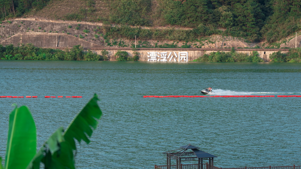 9月6日，游客在雄江镇漂浮公园体验水上摩托艇项目。