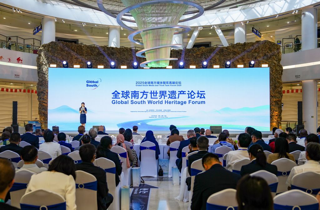 这是9月7日拍摄的全球南方世界遗产论坛现场。