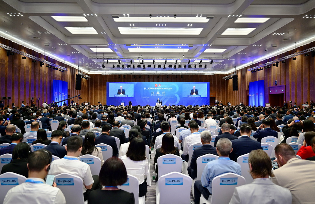 9月8日拍摄的投洽会开幕式现场。