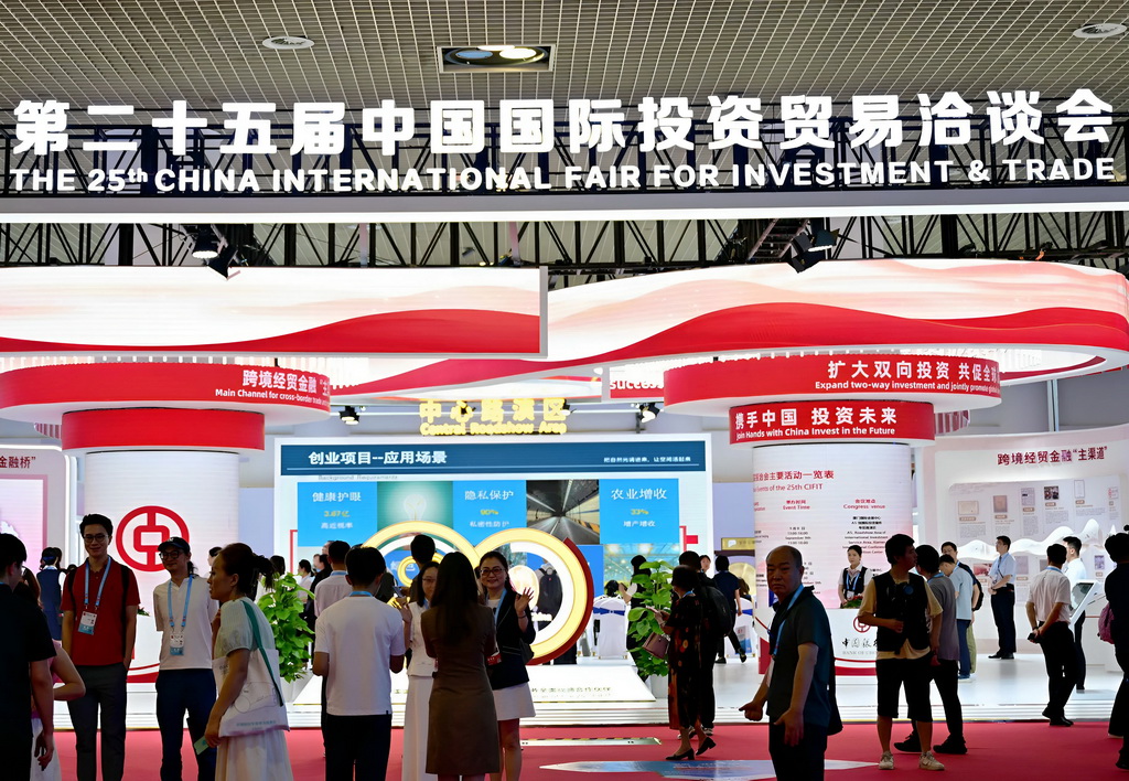 9月8日拍摄的投洽会现场。