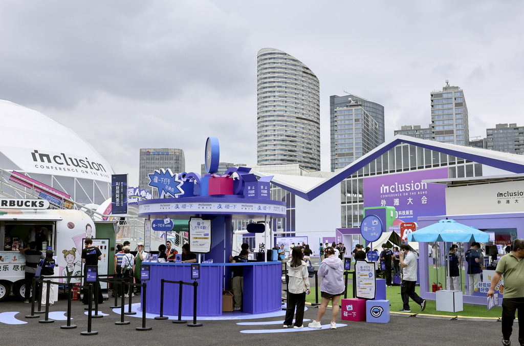 9月10日拍摄的2025Inclusion·外滩大会科技展览区外景。