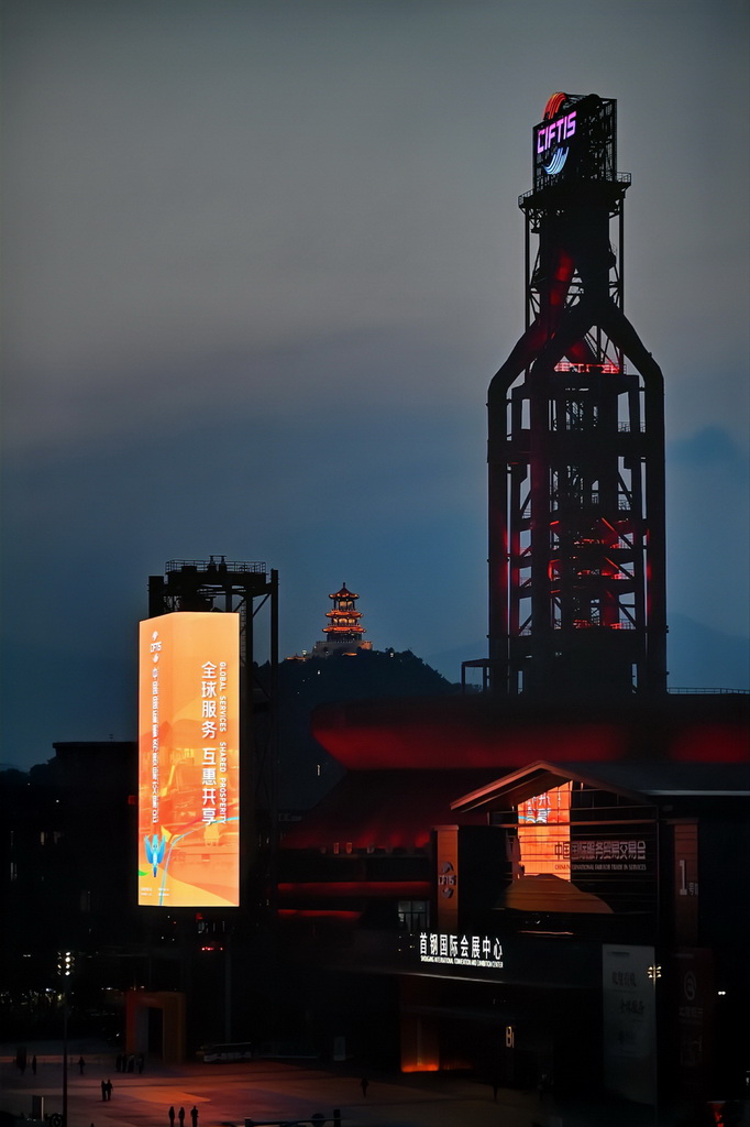 这是9月11日拍摄的首钢园区夜景。新华社记者 隋尚君 摄