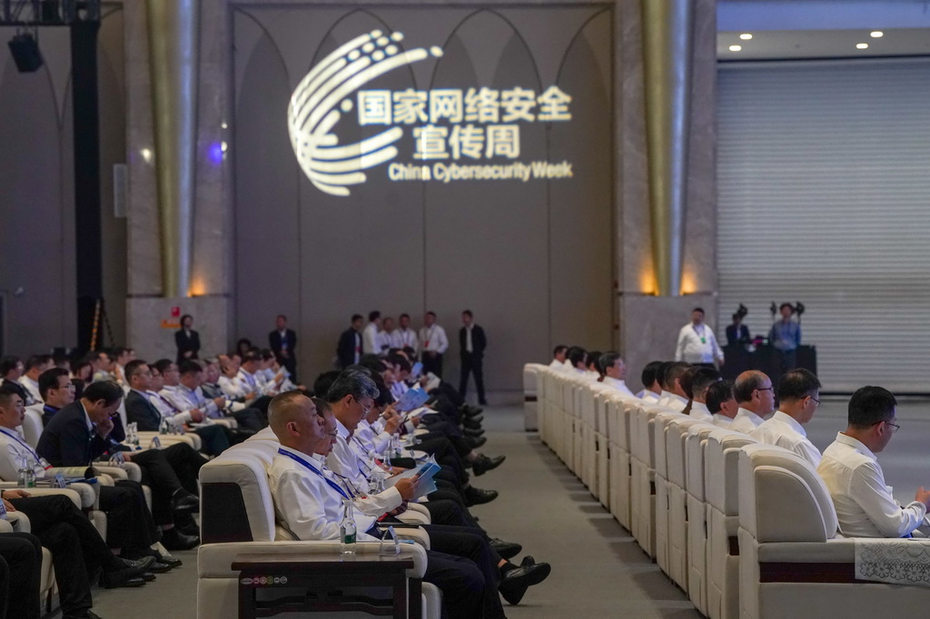 9月15日拍摄的2025年国家网络安全宣传周开幕式现场。